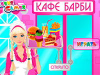 Игра Барби на русском Игра Барби на русском