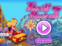 Игра Паровозики - острые ощущения 3 для девочек Игра Паровозики - острые ощущения 3 для девочек