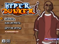 Игра Баскетбол супер данки Игра Баскетбол супер данки
