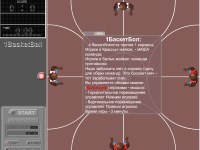 Игра Баскетбол 2 на 2 Игра Баскетбол 2 на 2