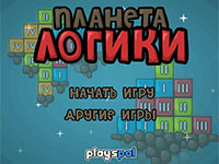 Игра Для мальчиков для 5 лет развивающие Игра Для мальчиков для 5 лет развивающие