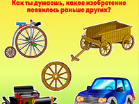 Игра Обучающие для мальчиков 5 лет Игра Обучающие для мальчиков 5 лет