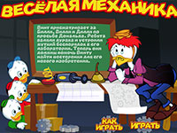 Игра Веселая механика для мальчиков для 5 лет Игра Веселая механика для мальчиков для 5 лет