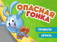Игра Смешарики для детей 3 лет Игра Смешарики для детей 3 лет