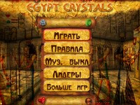 Игра Египетские кристаллики