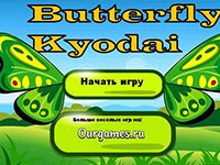 Игра Маджонг Разноцветные бабочки
