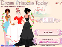 Игра Тест для девочек 10 лет принцессы