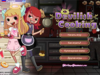 Игра Ангел и демон кухня