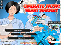 Игра Для девочек виртуальная хирургия