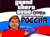 Игра ГТА криминальная Россия